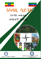 Environmental Science for Grade 3.pdf